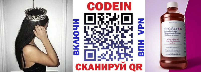 цена наркотик  kraken онион  Кодеиновый сироп Lean напиток Lean (лин)  Дюртюли 