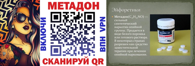 МЕТАДОН кристалл  ссылка на мегу ССЫЛКА  Дюртюли  цена  